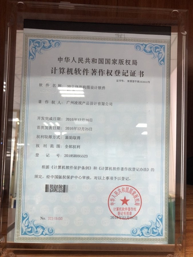 3D立体画构图设计软件