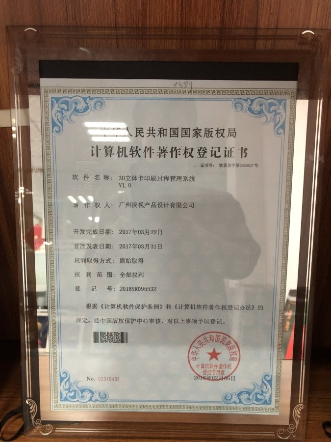 3D立体卡印刷过程管理系统