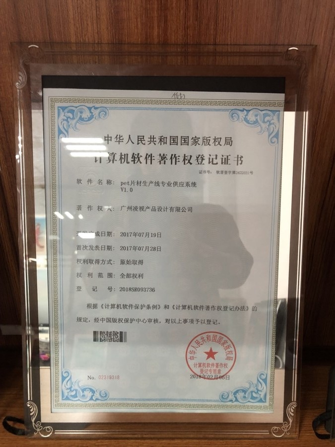 PET片材生产线专业供应系统